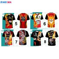 ราคา (ORDER 2 DAYS IN ADVANCE) เสื้อสิงโตมังกร - เสื้อสิงโต - สิงโตรวมลายที่มาแรงที่สุดในผ้าเย็น type 1 (50202059005)