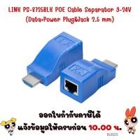 ราคา Glink GL-033 Extender Box HDMI TO LAN (30M) (40213561039)