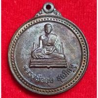 ราคา หลวงพ่อฉุย วัดคงคารามวรวิหาร เพชรบุรี รุ่น ร้อยรักษ์ เนื้อทองแดง ปี 2546 (18423382786)