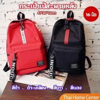 ราคา กระเป๋าเป้สายเกาหลี เดินทาง ลำลอง backpack (18331014935)