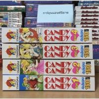 ราคา #หนังสือการ์ตูน แคนดี้จอมแก่น CANDY CANDY 4 เล่มจบ ปกแข็ง (12239342662)