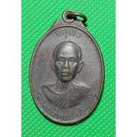 ราคา เหรียญ หลวงพ่อคูณ วัดบ้านไร่ พระสะสม (14696002533)