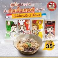 ราคา ก๋วยจั๊บเศรษฐี (ก๋วยจั๊บเส้นสด) (8768903037)