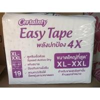 ราคา (***1ห่อ***)แพมเพิสผู้ใหญ่ Certainty Size.XL-XXL เทป 19ชิ้น (24639439848)