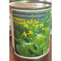 ราคา เขียวมณี เมล็ดกวางตุ้งดอก บรรจุ60กรัม ผักกาดกวางตุ้งสีเขียวเข้ม (29232206883)