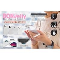 ราคา เคสบางแต่กันกระแทก สำหรับไอโฟน 13, 12 และ 11 รุ่นต่างๆ Torrii BonJelly for iPhon 13/12/11 series (9805797698)