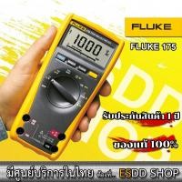 ราคา Fluke 175 True-RMS Digital Multimeter ดิจิตอลมัลติมิเตอร์ความทนทานสูง (12520238741)
