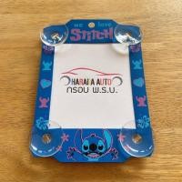 ราคา กรอบป้าย พรบ. กรอบป้ายภาษี สติทซ์ STITCH (4492999954)