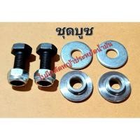 ราคา บูชใบมีดตัดหญ้า อะไหล่สำหรับเปลี่ยนใบมีดตัดหญ้าประหยัดน้ำมัน (1431534759)