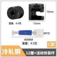 ราคา ตัวเชื่อมต่อสามในหนึ่งเดียวแตะตัวเองชิ้นเดียวก้านแผ่นประเภทเฟอร์นิเจอร์ตู้เสื้อผ้าตู้สองในหนึ่งเดียวเชื่อมต่อก้าน5 (46752929976)