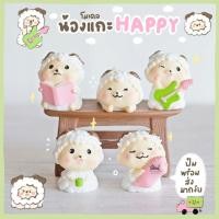 ราคา โมเดลแกะนักกิจกรรม อ่านหนังสือ เล่นกีต้าร์ MS5791 ตุ๊กตาจิ๋ว โมเดลจิ๋ว แต่งสวน แต่งบ้าน งานDIY (24908135004)