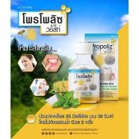 ราคา Propoliz Mouth Wash (โพรโพลิซ เมาท์ วอสท์) 150 ml. ของแท้ มาพร้อมกล่อง (9385913059)