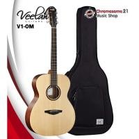 ราคา กีตาร์โปร่ง Veelah V1-OM ไม้หน้า Topsolid (20843764396)