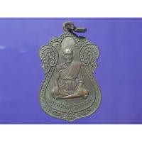 ราคา เหรียญ พระครูพิบูลวิหารธรรม (หลวงพ่อพิณ พวงจำปา) วัดมะขามโพลง จ.อยุธยา (27090144451)