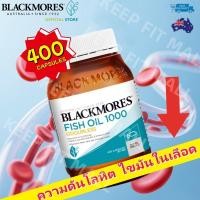 ราคา น้ำมันปลา Blackmores Odourless Fish Oil 1000mg Omega-3 DHA EPA 400 Capsules (25345992597)