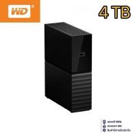 ราคา WD MY BOOK 4 TB EXTERNAL HDD‼️ของใหม่ค้างสต๊อก ประกันศูนย์WD‼️ (24925764280)