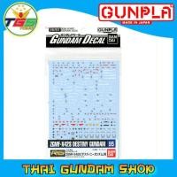 ราคา ⭐TGS⭐Gundam Decal (RG) for Destiny Gundam (Gundam Model Kits) No.95 (8630833597)