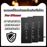 ราคา แบตเตอรี่ต้นฉบับโรงงานสำหรับ iPhone XR, 6S, 7P และ แบตเตอรี่ต้นฉบับ/ สำหรับ iPhone 11, 12, 13, SE2, 8 Plus, XS MAX (45653348532)
