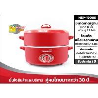 ราคา HANABISHI กระทะไฟฟ้า รุ่น HEP-1900S ฮานาบิชิ กะทะไฟฟ้า กระทะ 1900S (1307063031)
