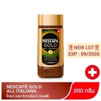 ราคา NESCAFE GOLD ALL ITALIANA 200g. EXP : 09/2026 เนสกาแฟ โกลด์ ออล อิตาเลียน่า คอฟฟี่ (SWISS IMPORTED) (11058332514)