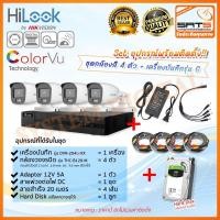 ราคา HiLook SET กล้องวงจรปิดสี รุ่น B129M + เครื่องบันทึก (รองรับกล้องมีไมค์) +HDD พร้อมอุปกรณ์ติดตั้งครบชุด!! (22684353888)