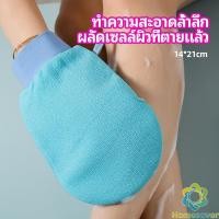 ราคา H.S. ถุงมืออาบน้ำอุปกรณ์อาบน้ำ อาบน้ำ ผลัดเซลล์ผิวที่ตายแล้ว bath gloves (26002573698)