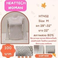 ราคา Heattech​ HT452​ เสื้อฮีทเทคหญิง​ uniqlo​ heattech​ woman​ มือ2 (28693544433)