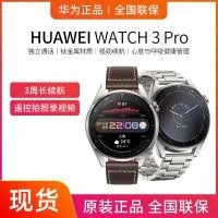 ราคา Huawei Watch Watch 3 Pro Smart eSIM โทรอิสระกีฬาสุขภาพโทรศัพท์สมาร์ทวอท์ช NFC (43874195387)