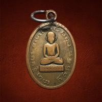 ราคา เหรียญเกจิเก่าไม่ทราบที่ สภาพใช้ (24723766688)