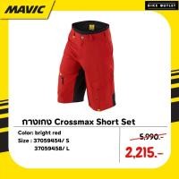 ราคา กางเกงขาสั้น Mavic Crossmax Short Set (28052950231)