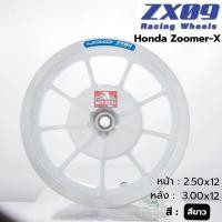 ราคา ล้อแม็กซูเมอร์เอ็กซ์ Zoomer-X YOKO-ZX09 แท้ 100% สีขาว (ได้ล้อหน้า-ล้อหลัง) (19764408313)
