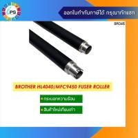 ราคา กระบอกความร้อน Brother HL4040/HL4050/HL4070/MFC9440/MFC9450/DCP9040/DCP9045 Fuser Roller (12628253866)