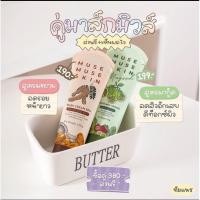 ราคา โปรโมชั่นเซตมาร์คมิ้วส่งฟรี‼️ (15441093445)