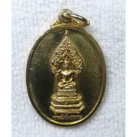 ราคา เหรียญพระนิรันตราย ญสส. วัดบวรนิเวศ ปี 2538 45 ปี ธนาคารศรีนคร สมเด็จพระสังฆราชเจ้า กรมหลวงวชิรญาณสังวร เป็นองค์ประธานจุ (24896524769)