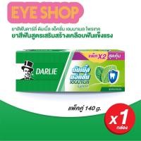 ราคา ดาร์ลี่ ยาสีฟัน ดับเบิ้ล แอ็คชั่น เอนนาเมล โพรเทค 140 กรัม แพ็คคู่ (ดูแลช่องปาก, ยาสีฟันฟันขาว) (20180317725)