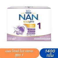 ราคา NAN GOLD PRO H.A.แนน โกลด์ โปร เอชเอ สูตร 1 (ขนาด 1400 กรัม) (13316980148)