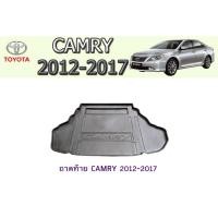 ราคา ถาดท้าย/ถาดท้ายรถยนต์/ถาดวางของท้ายรถ โตโยต้า แครมรี่ ToYota CAMRY 2012-2017 (6063326885)