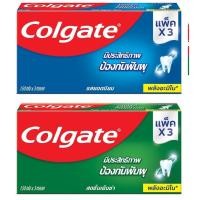 ราคา (แพ็ค 3) Colgate Toothpaste คอลเกต ผลิตภัณฑ์ยาสีฟัน 150 กรัม (มี 2 สูตร: รสยอดนิยม / สดชื่นเย็นซ่า) (7631626357)