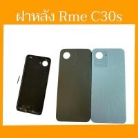 ราคา ฝาหลัง Realme C30s ฝาหลังโทรศัพท์ อะไหล่มือถือ เรียวมีC30s มีปุ่มข้างแถม สินค้าพร้อส่ง (19587445263)