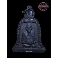 ราคา เหรียญรูปเหมือน ระฆังอุ้มบาตร หลวงพ่อเกษม เขมโก รุ่นวันเพ็ญเดือน12 ปี 2536 (29551061180)