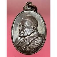 ราคา หลวงปู่แหวน เหรียญหลวงปู่แหวน วัดดอยแม่ปั๋ง ปี 2521 (17922163009)