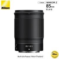 ราคา Nikon Z 85mm f/1.8 S Lens (ประกันศูนย์ 1 ปี) (13563031905)