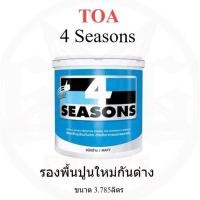 ราคา สี TOA A1111 สีรองพื้นปูนใหม่กันด่าง ชนิดด้าน 4season 3.785L 1Gallon (11733509234)