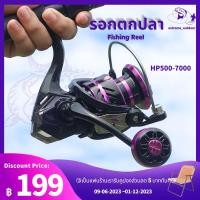 ราคา HP500-7000 รอกสปินนิ่ง รอกตกปลา ลอกตกปลา รอกหมาป่า ลอกเบ็ด รอกตกปลาสปิน รอกเบ็ดตกปลา รอกเบส รอกตกปลาทะเล (22870971650)