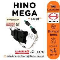 ราคา สวิทช์พัดลม ของแท้ HINO MEGA VICTOR 500 DOMINATOR ฮีโน่ เมก้า วิคเตอร์ 500 โดมิเนเตอร์ สวิทช์เปิดปิดแอร์ สวิตช์ปรับแอร์ (29918827096)