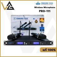 ราคา Proeurotech PRO-111 UHF ไมค์ลอยเสียงดี ไมค์ไร้สาย wireless microphone ไมค์ ลอย ไร้ สาย ไมโครโฟน ไมค์ลอย ไมโครโฟนไร้สาย (25506911270)
