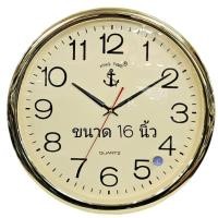 ราคา นาฬิกาแขวนผนัง ขนาด16นิ้ว Kingtimeรุ่น016 ตราสมอ ใช้ถ่านAA นาฬิกาติดผนัง (26432667226)