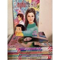 ราคา หนูหิ่น in the city เล่มสี (19846981386)