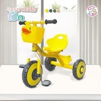 ราคา TGK จักรยานเด็ก 3 ล้อปั่น รุ่น เป็ดน้อย มีตะกร้าหน้า-หลัง จักรยานสามล้อ รถเด็ก ตะกร้าเป็ด สำหรับ2-6ขวบ ล้อโฟมตัน (29318119756)