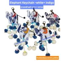 ราคา พวงกุญแจช้าง กุญแจช้างผ้า สีขาวคราม พวงกุญแจช้างแต่งปอมปอม Thailand Handcrafted Elephant Keychain Bag Charm Souvenir (28038839536)